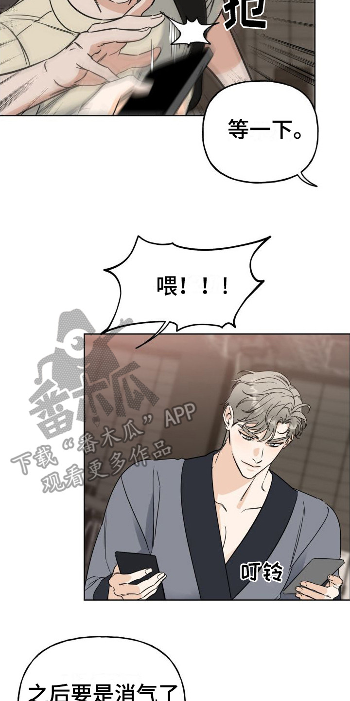第10章：我行我素17