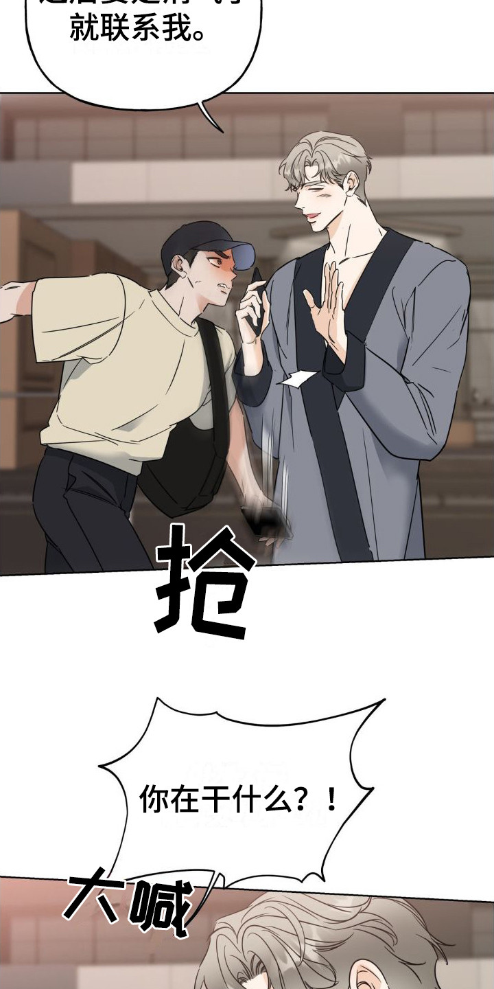 第10章：我行我素18