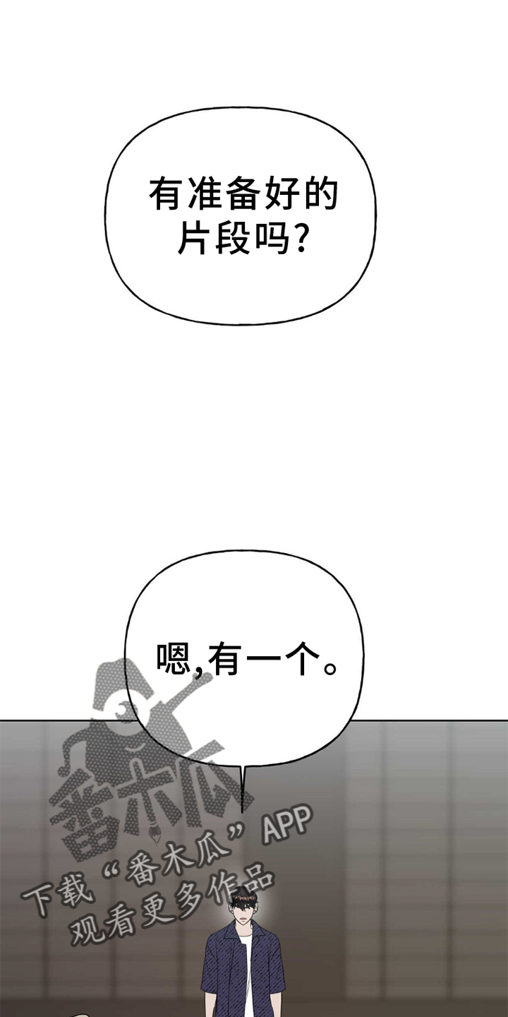 第4章：试镜15