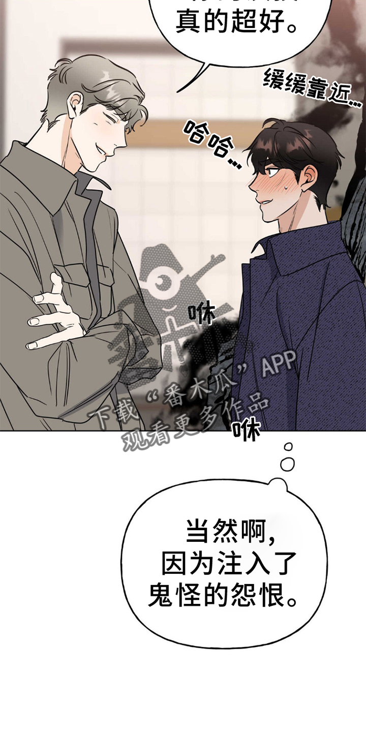 第6章：完蛋9