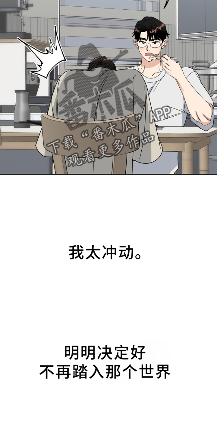 第7章：成功21