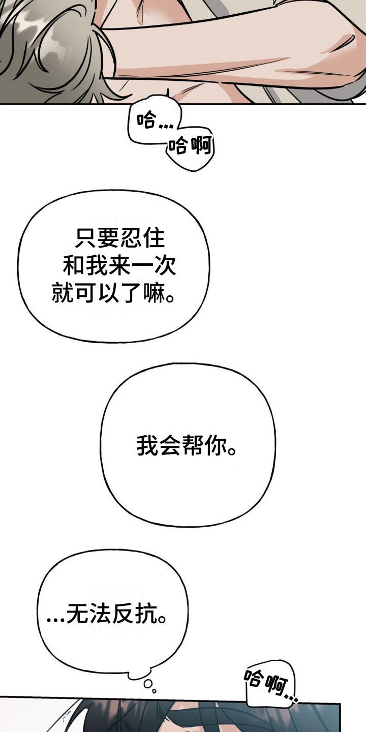 第16章：要疯了5