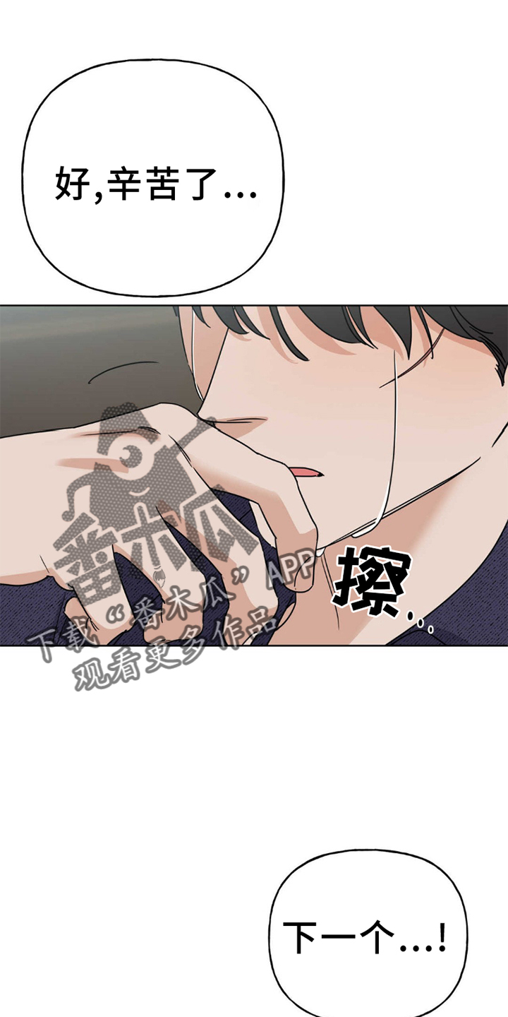 第5章：偶遇9