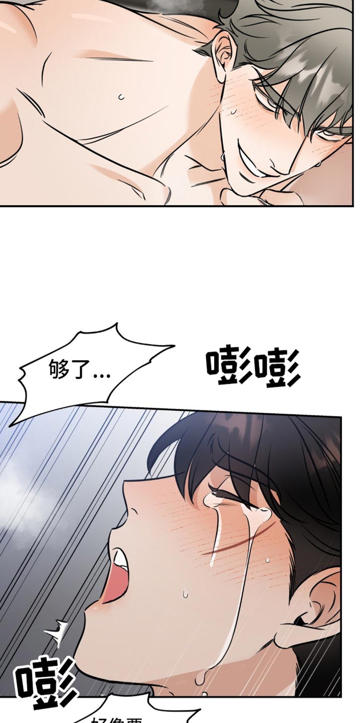 第18章：还没结束10
