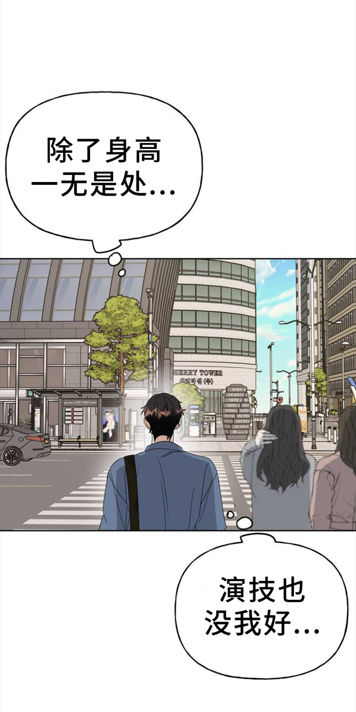 第2章：舞台13