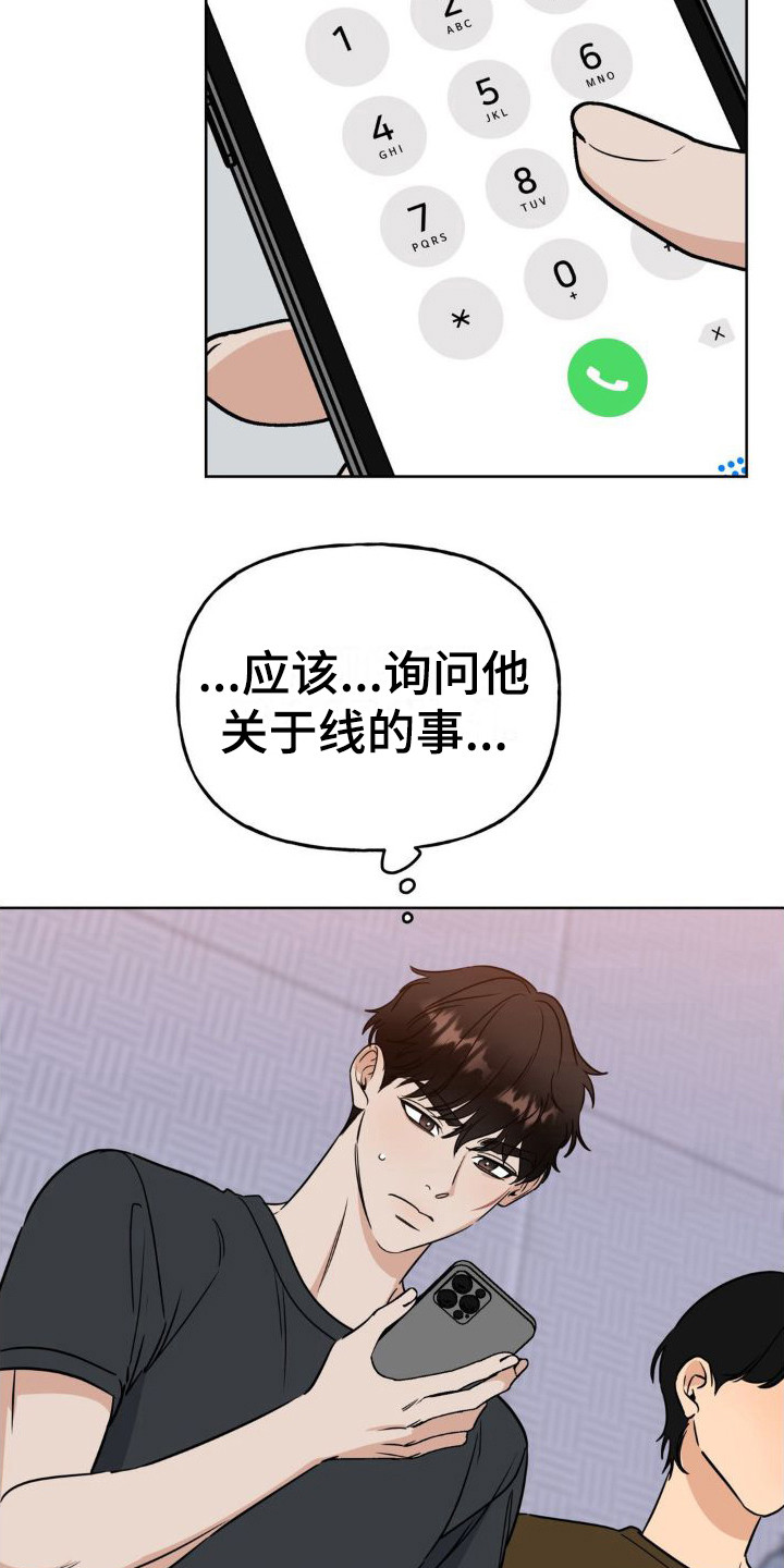 第12章：新剧本8