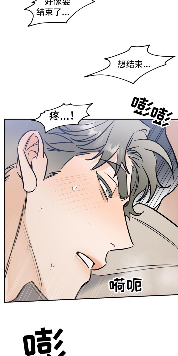第18章：还没结束11