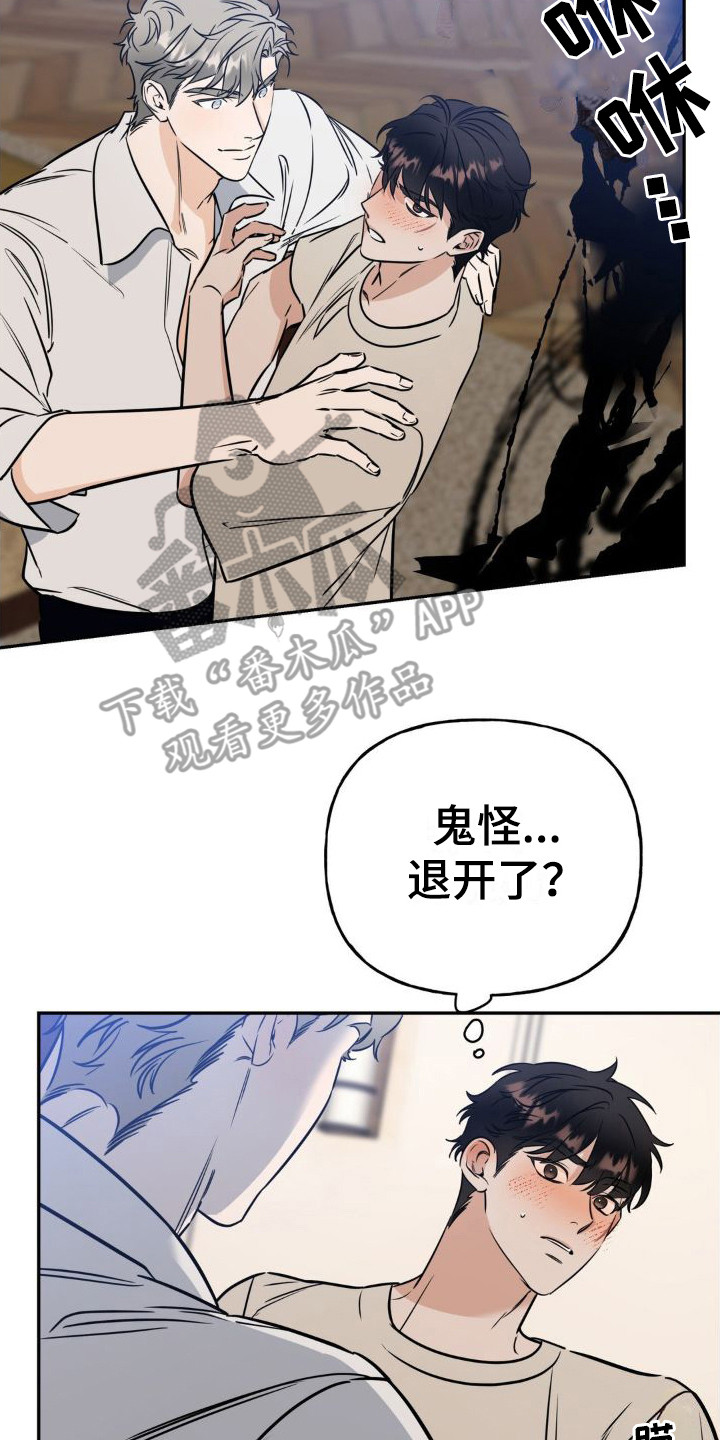 第15章：中计了14