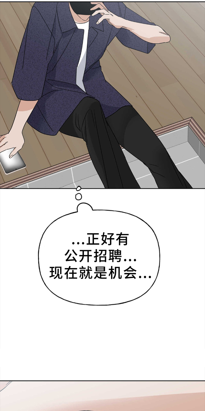 第4章：试镜10