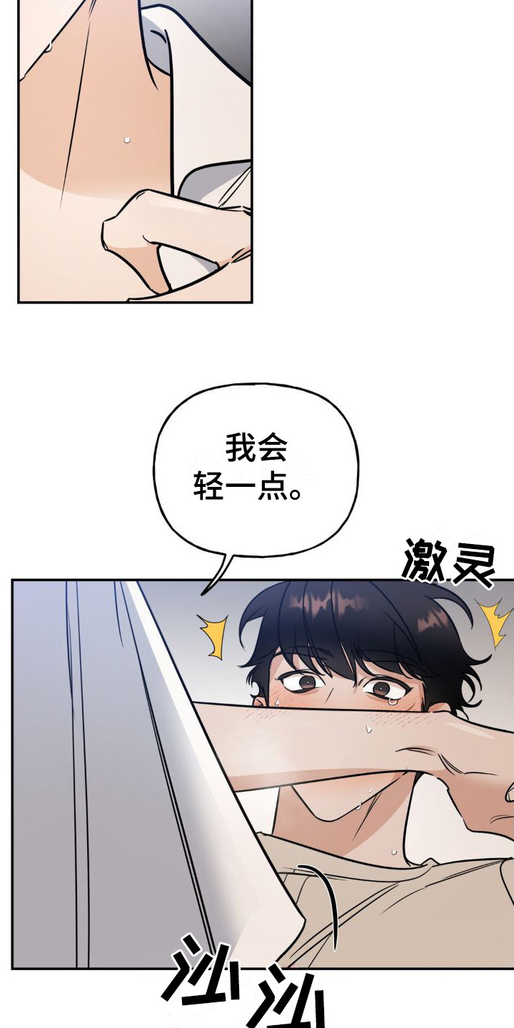 第16章：要疯了19