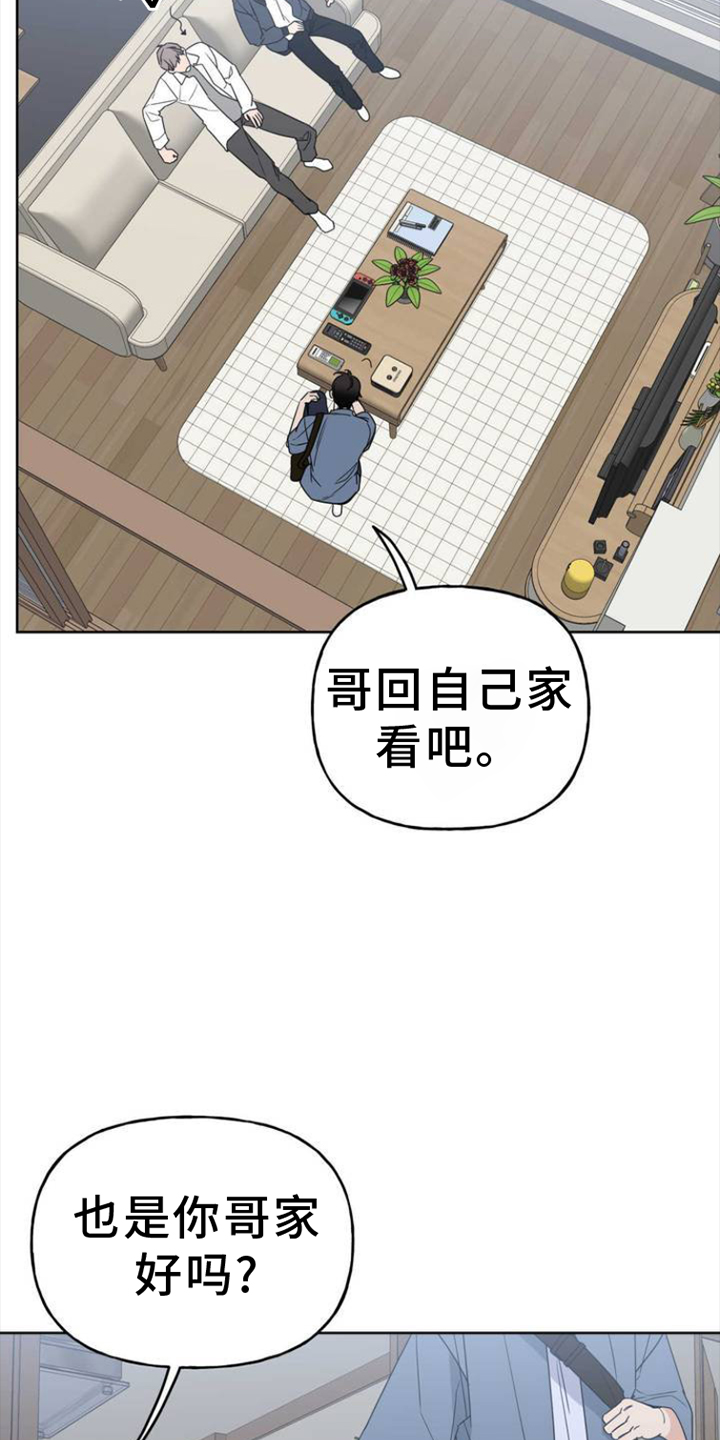 第2章：舞台7