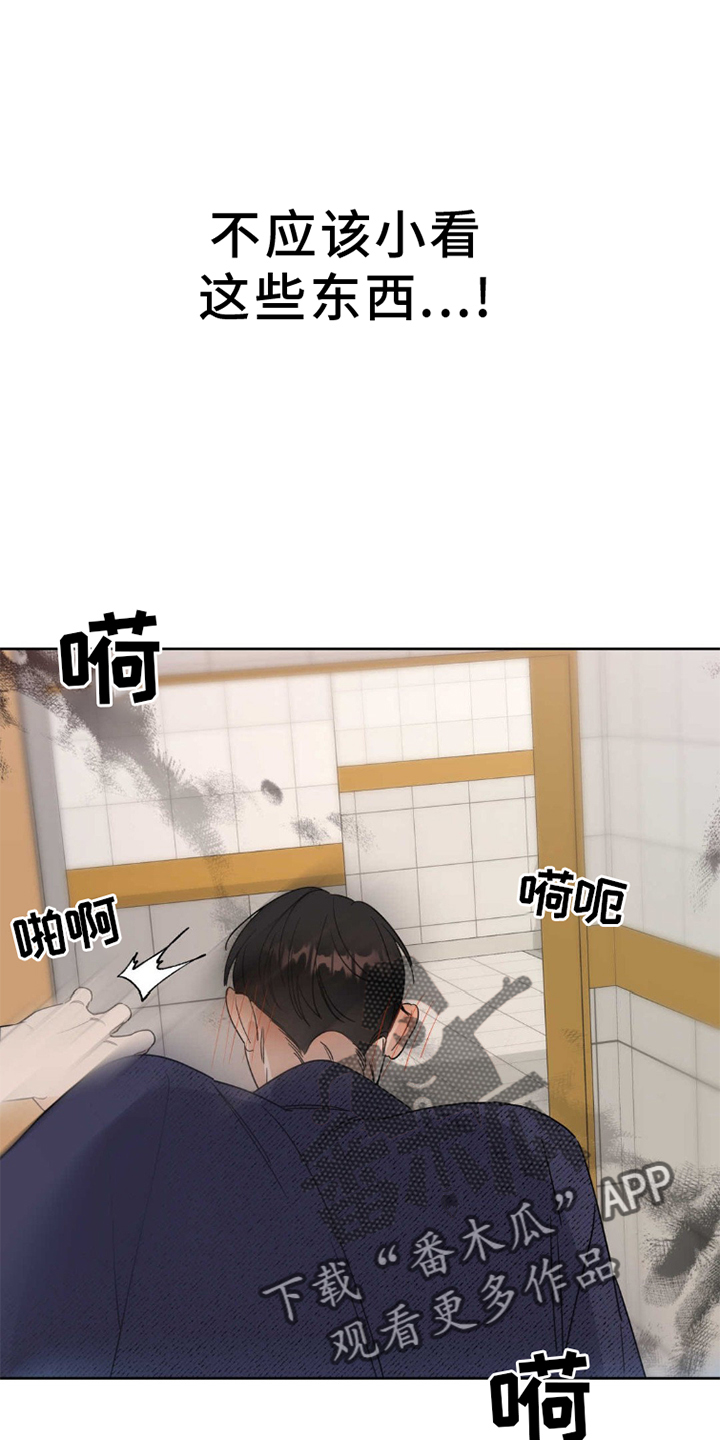 第5章：偶遇13