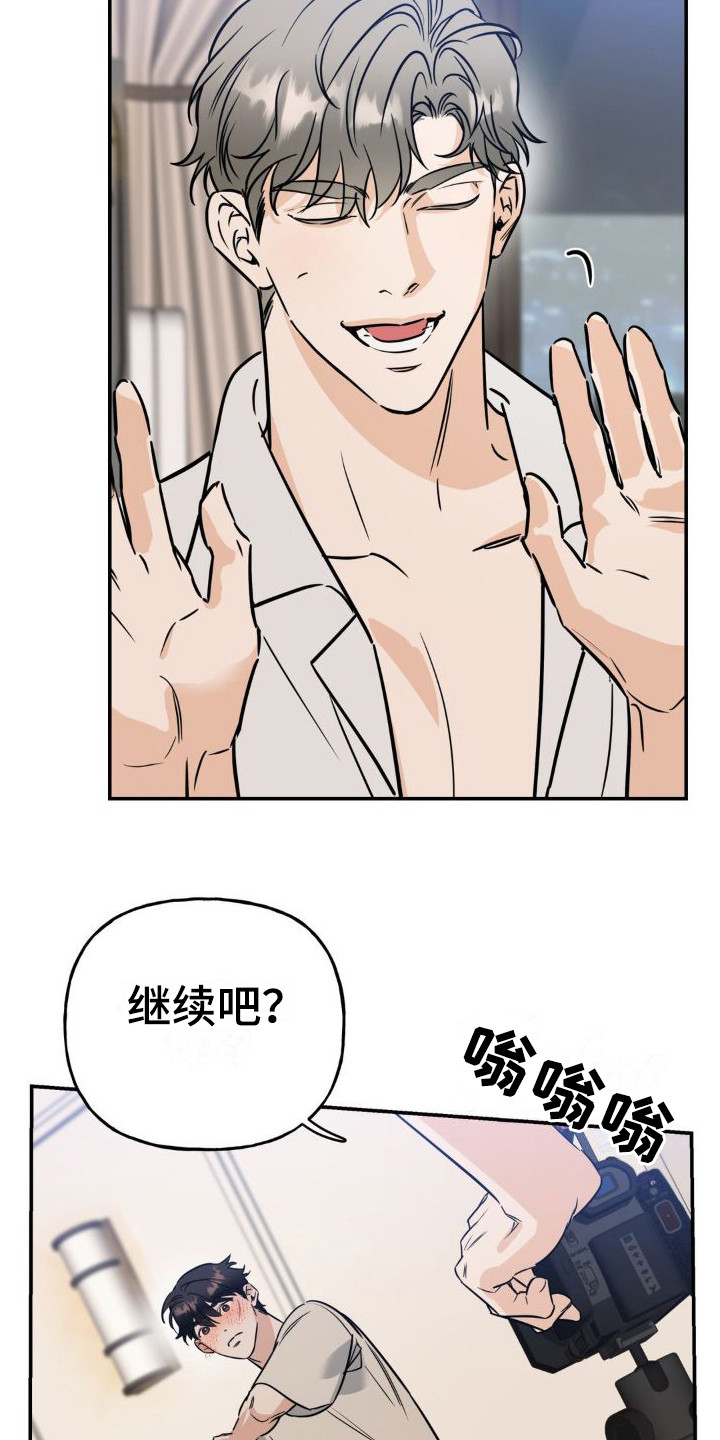 第15章：中计了19