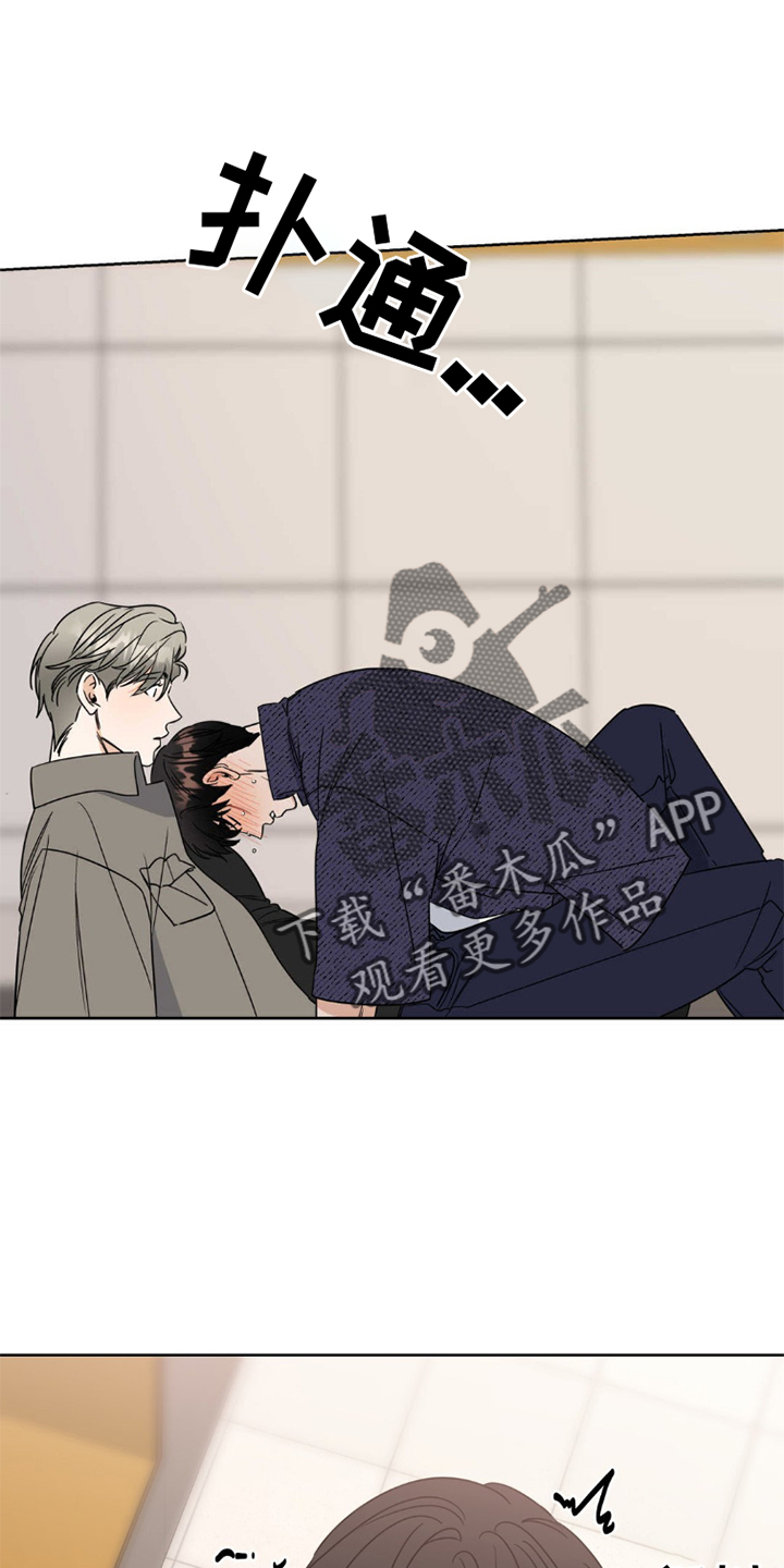 第6章：完蛋19