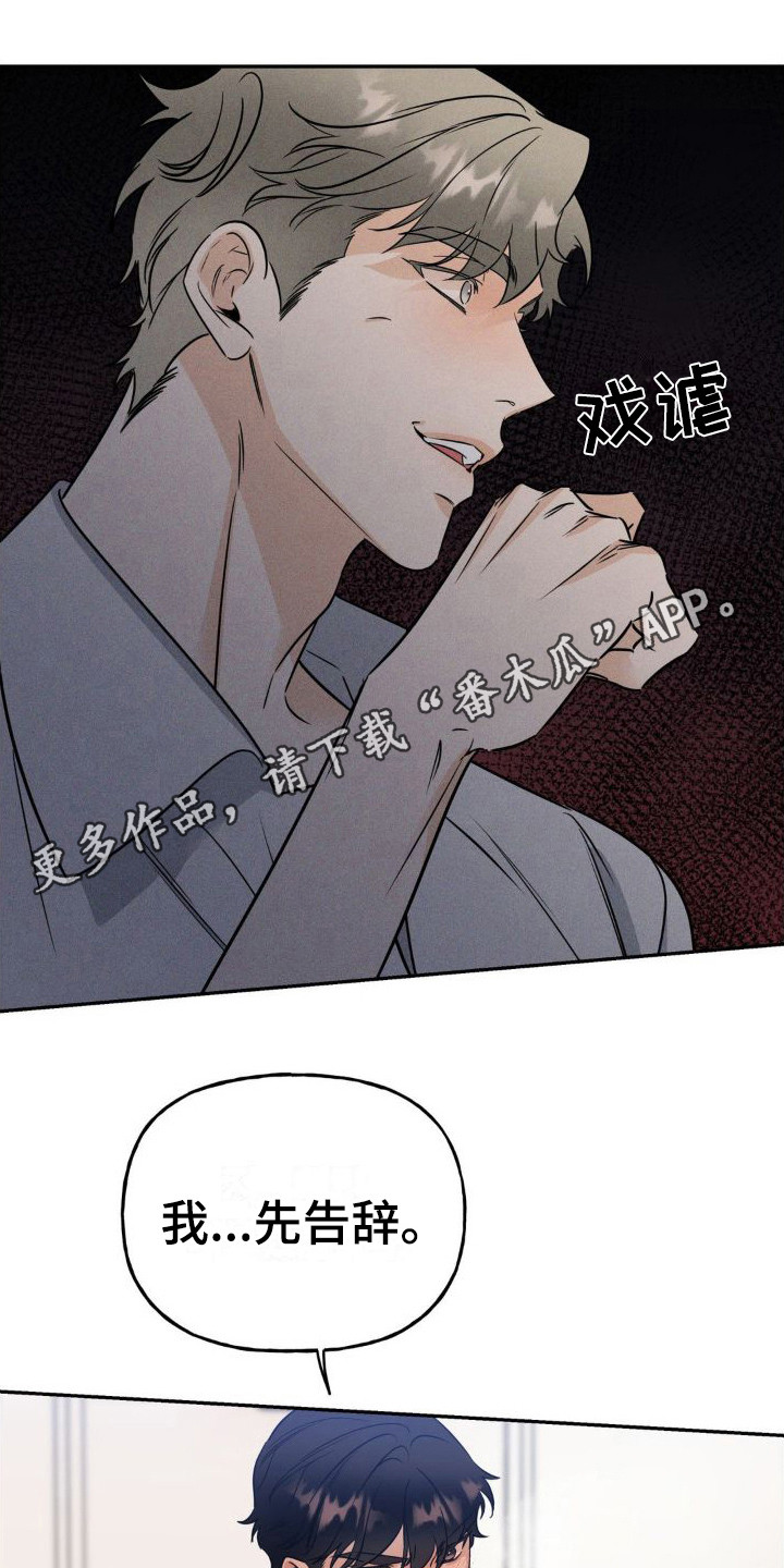 第15章：中计了10