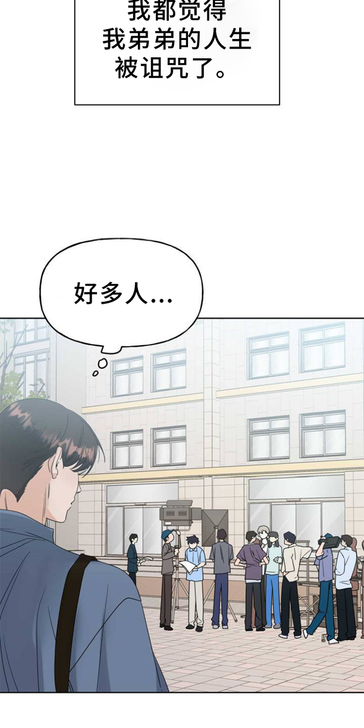 第2章：舞台27