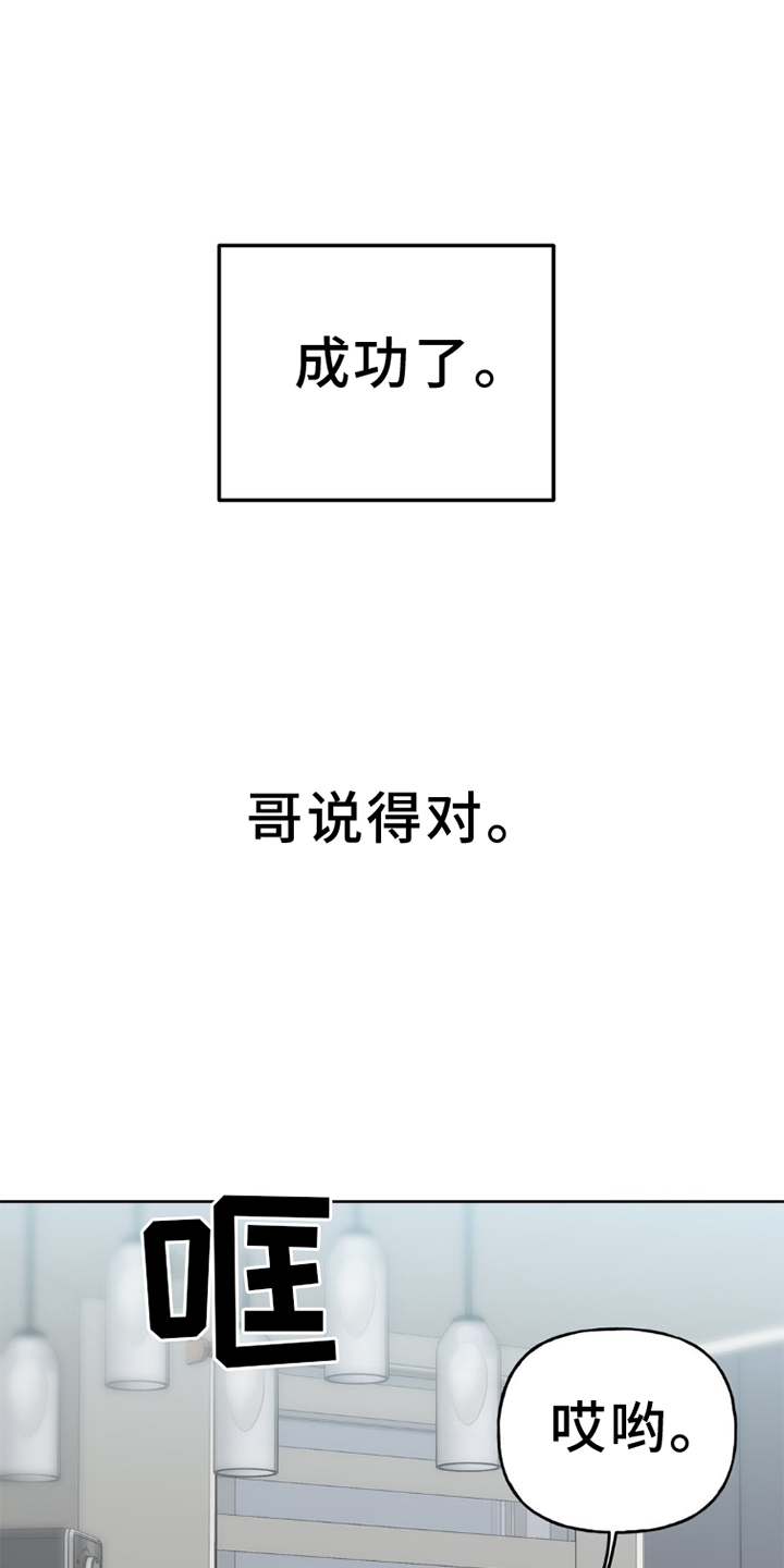 第7章：成功20