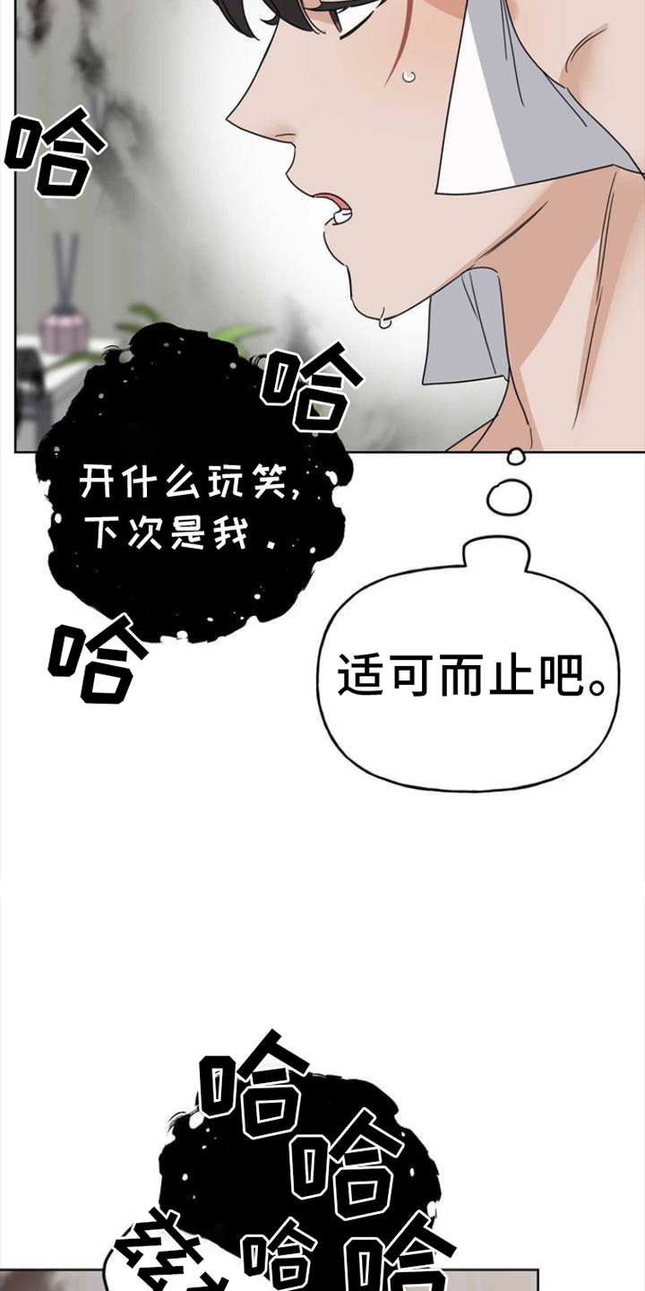 第1章：明星21