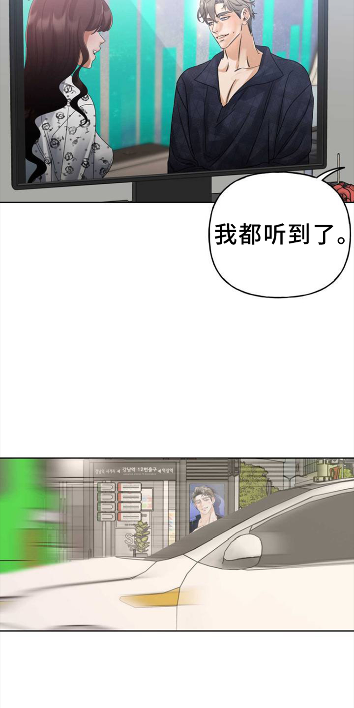 第2章：舞台9