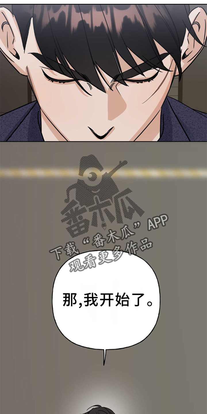 第4章：试镜19