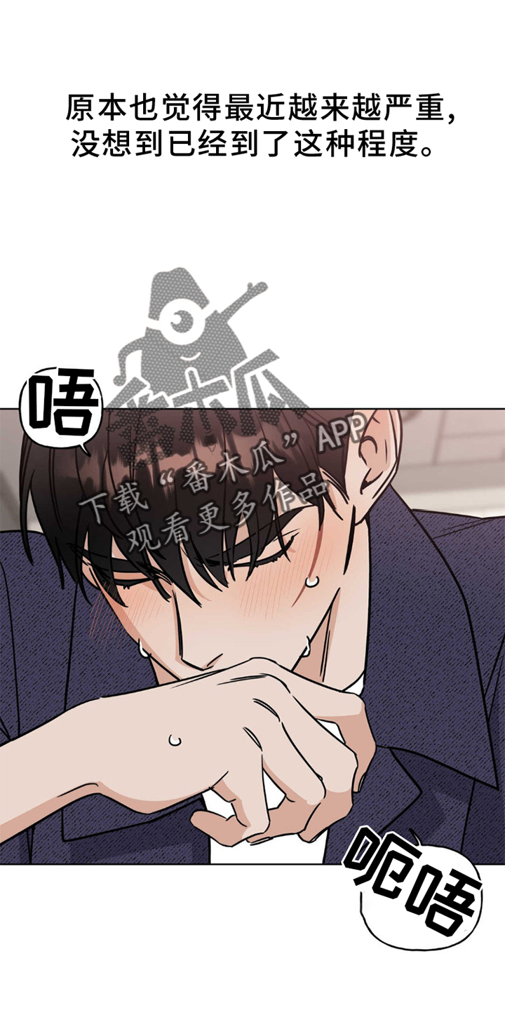第5章：偶遇17