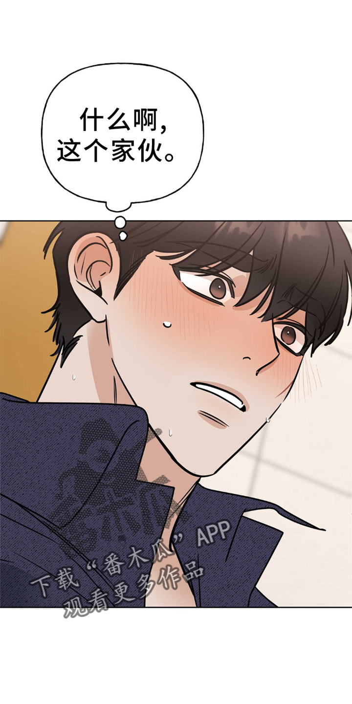 第6章：完蛋15