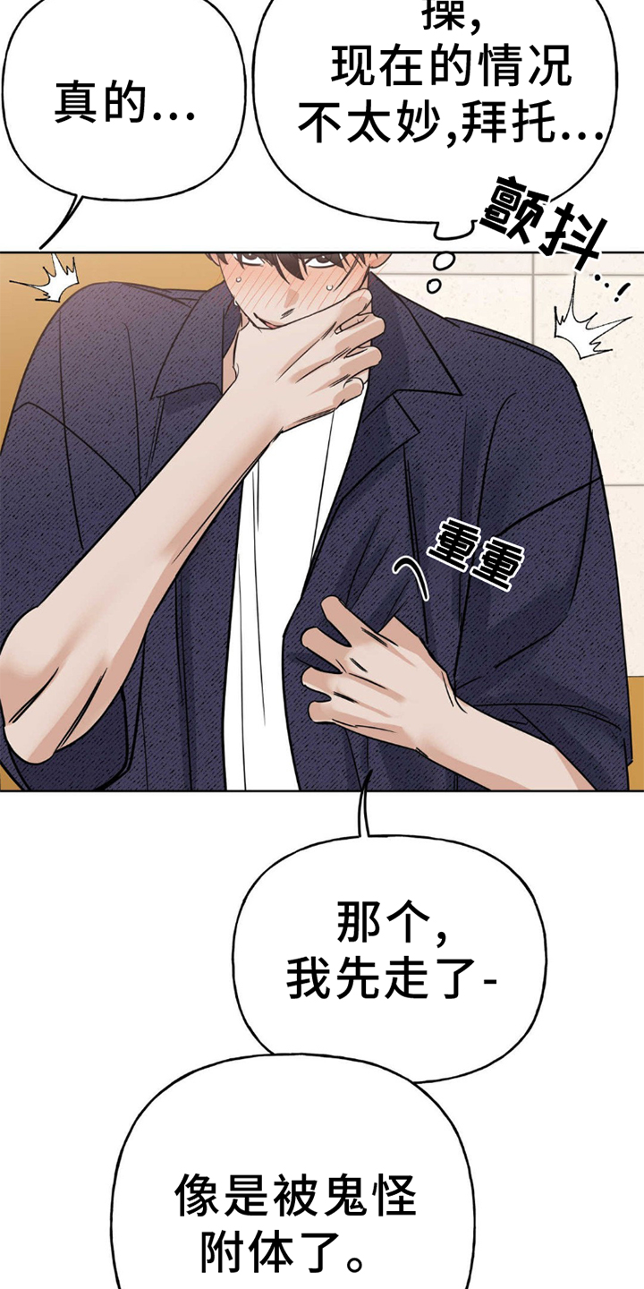 第6章：完蛋12