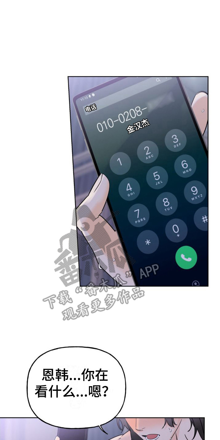 第11章：提醒13