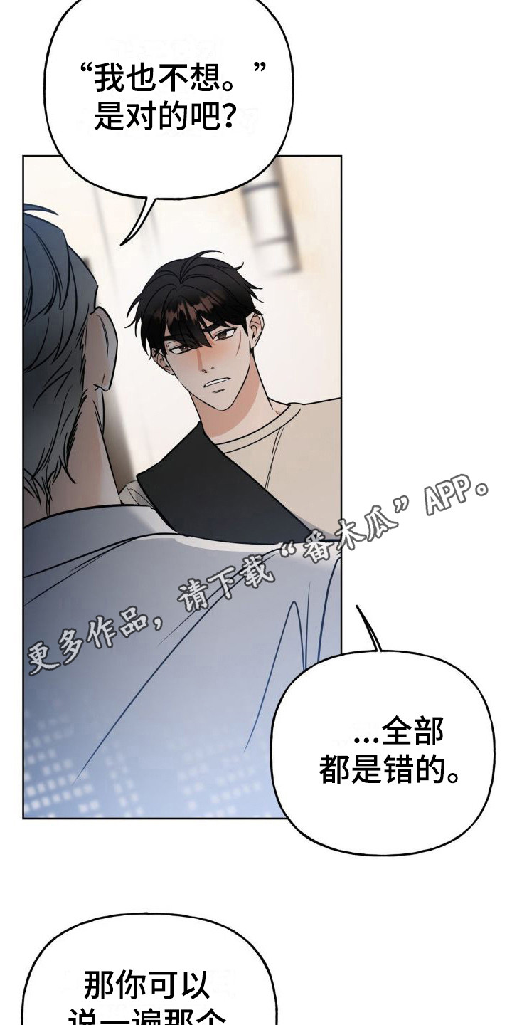 第14章：错误台词10