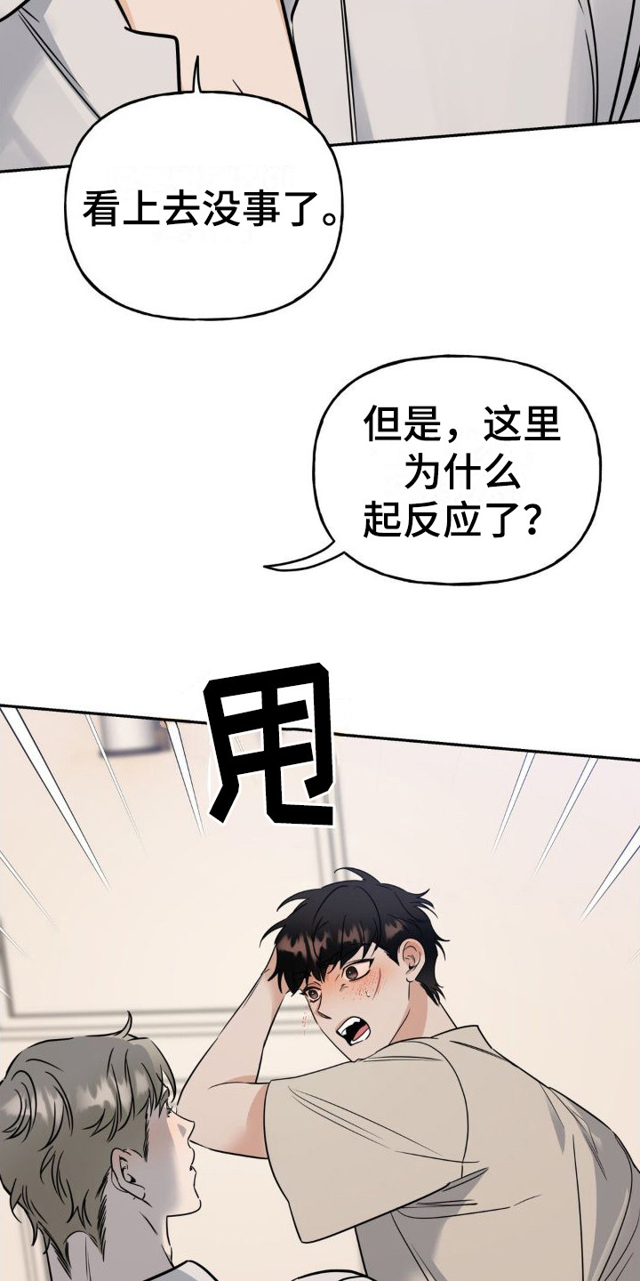 第15章：中计了16