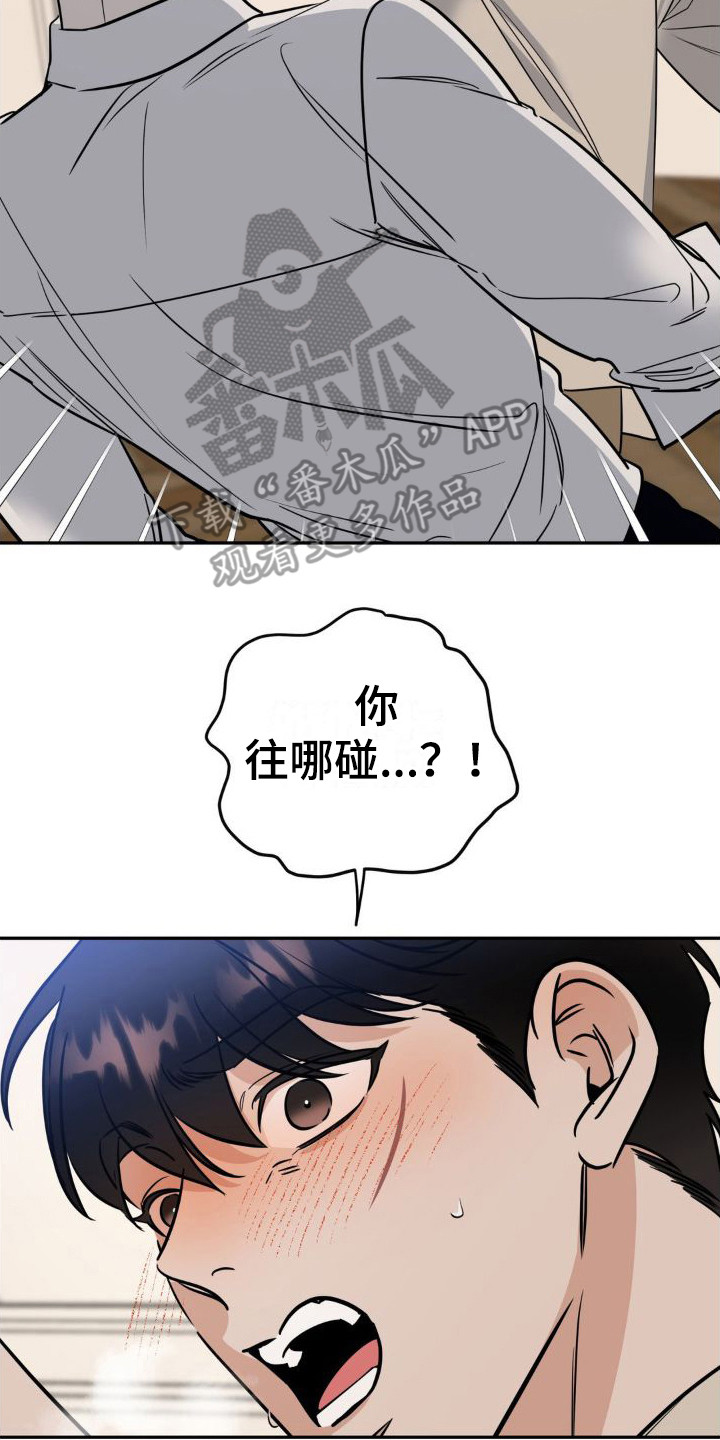 第15章：中计了17