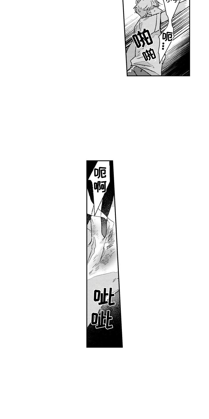 第3章：没有精神13