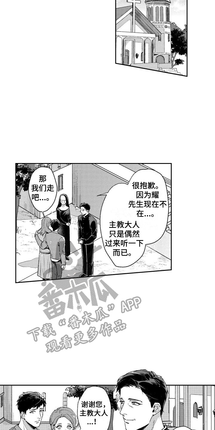 第26章： 返程13