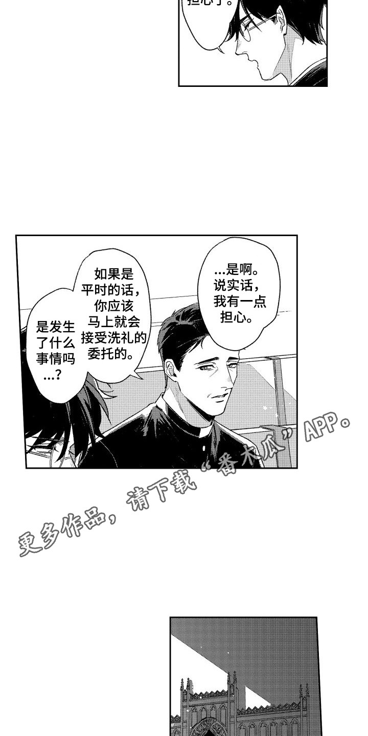 第27章：倾诉10