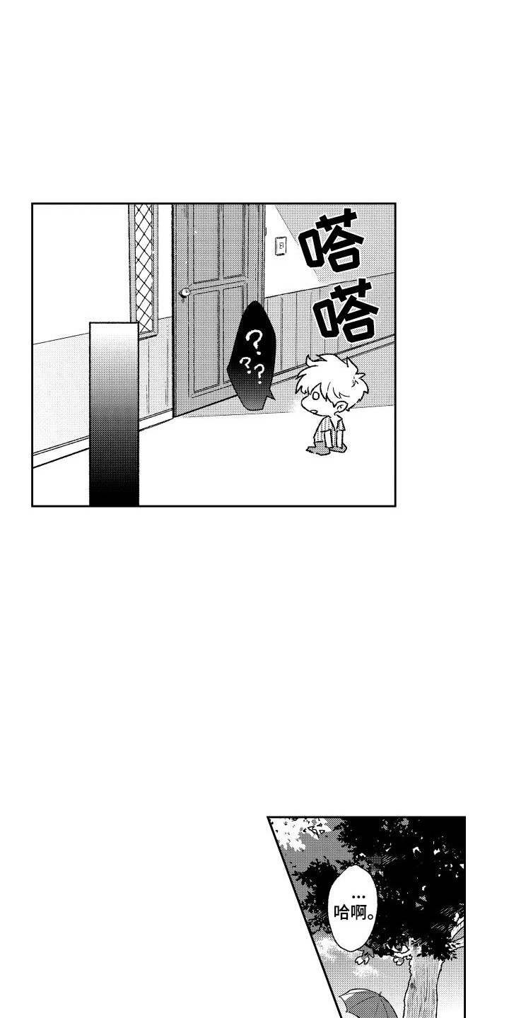 第3章：没有精神6
