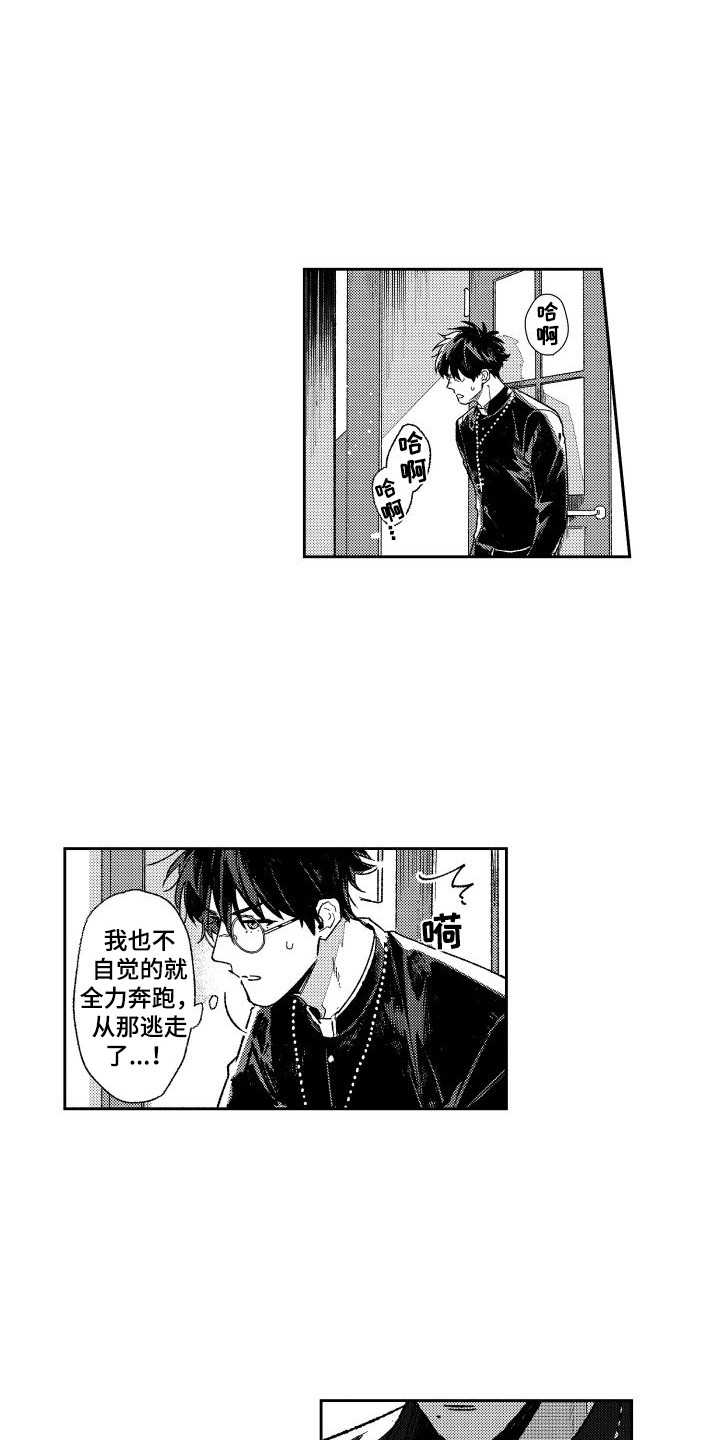 第2章：逃开10