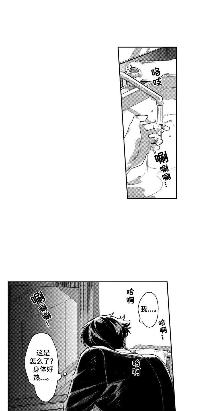 第17章：晕倒5