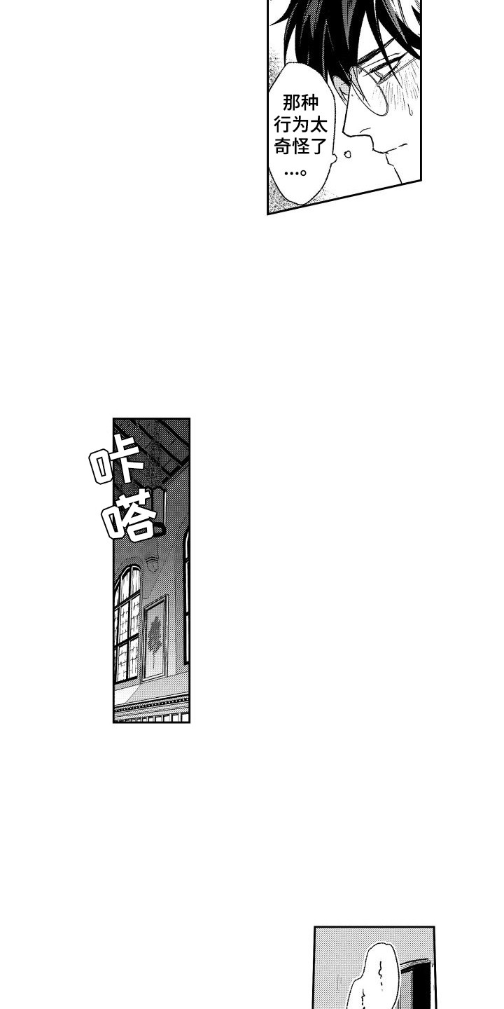 第2章：逃开4