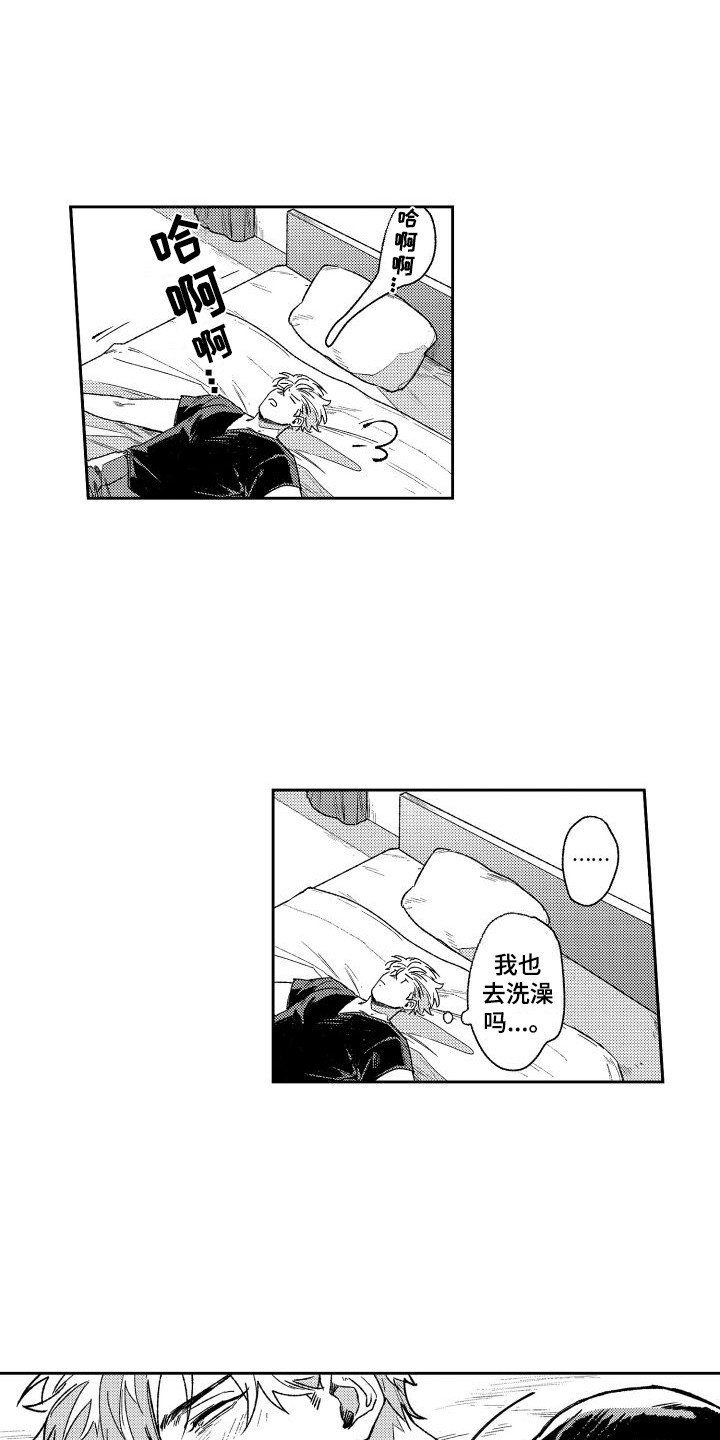 第7章：奖赏  10