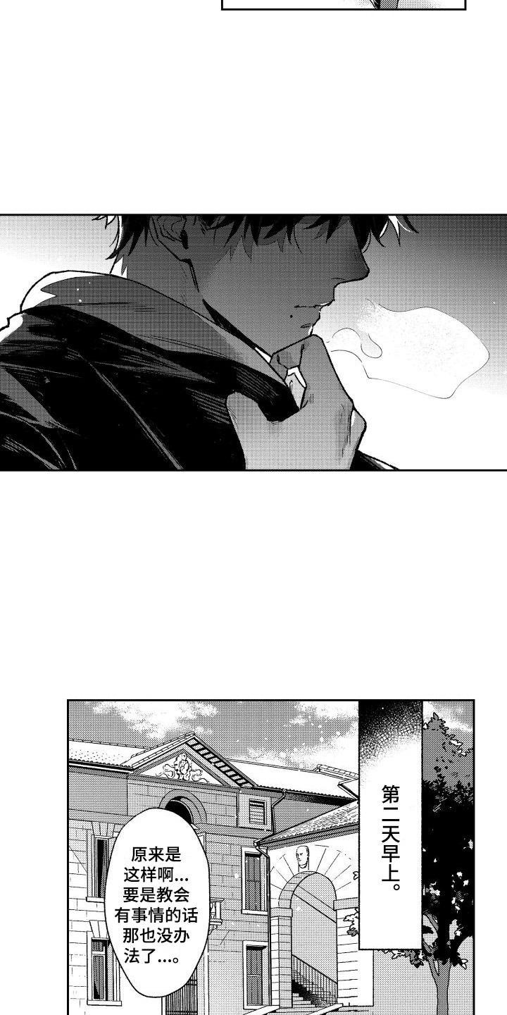 第26章： 返程2