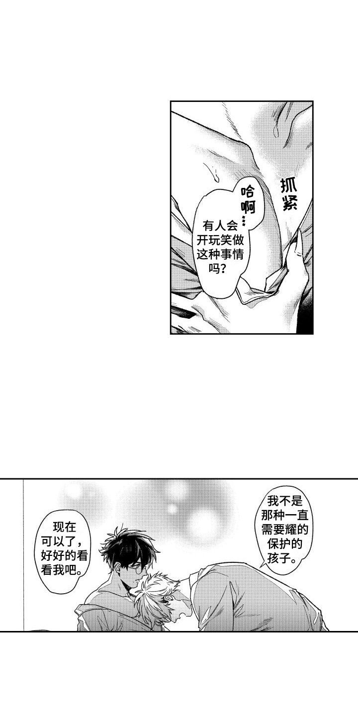 第10章： 心情变好  1