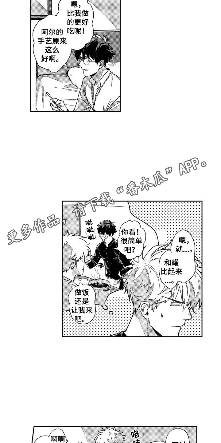 第7章：奖赏  3