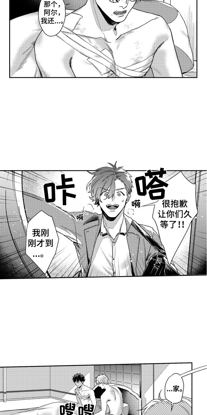 第22章：感到羞耻  8