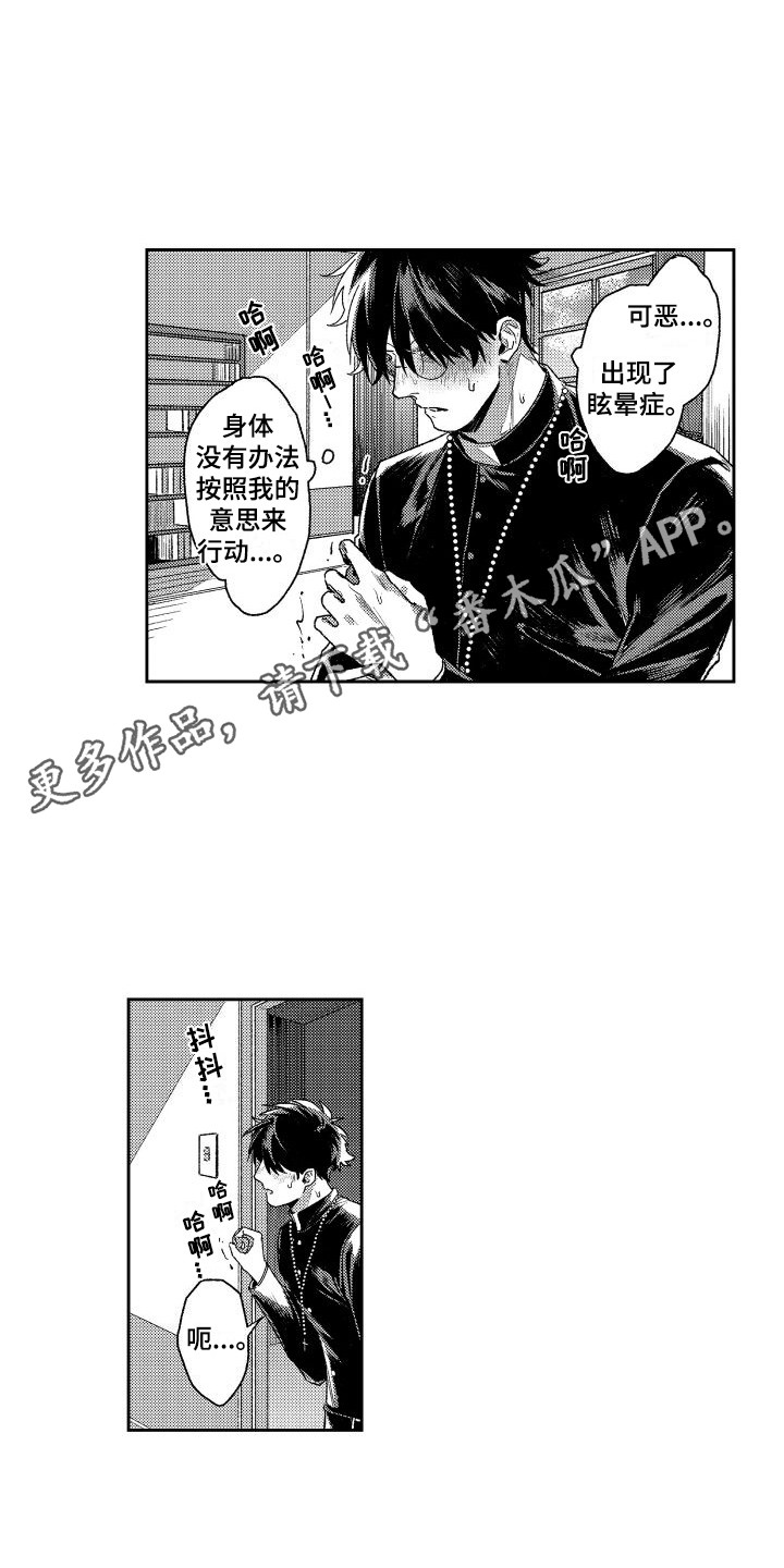 第17章：晕倒4