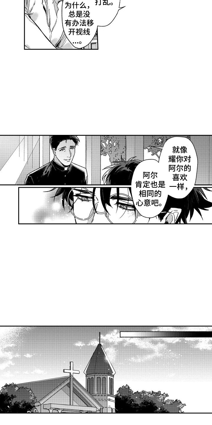 第28章：洗礼11