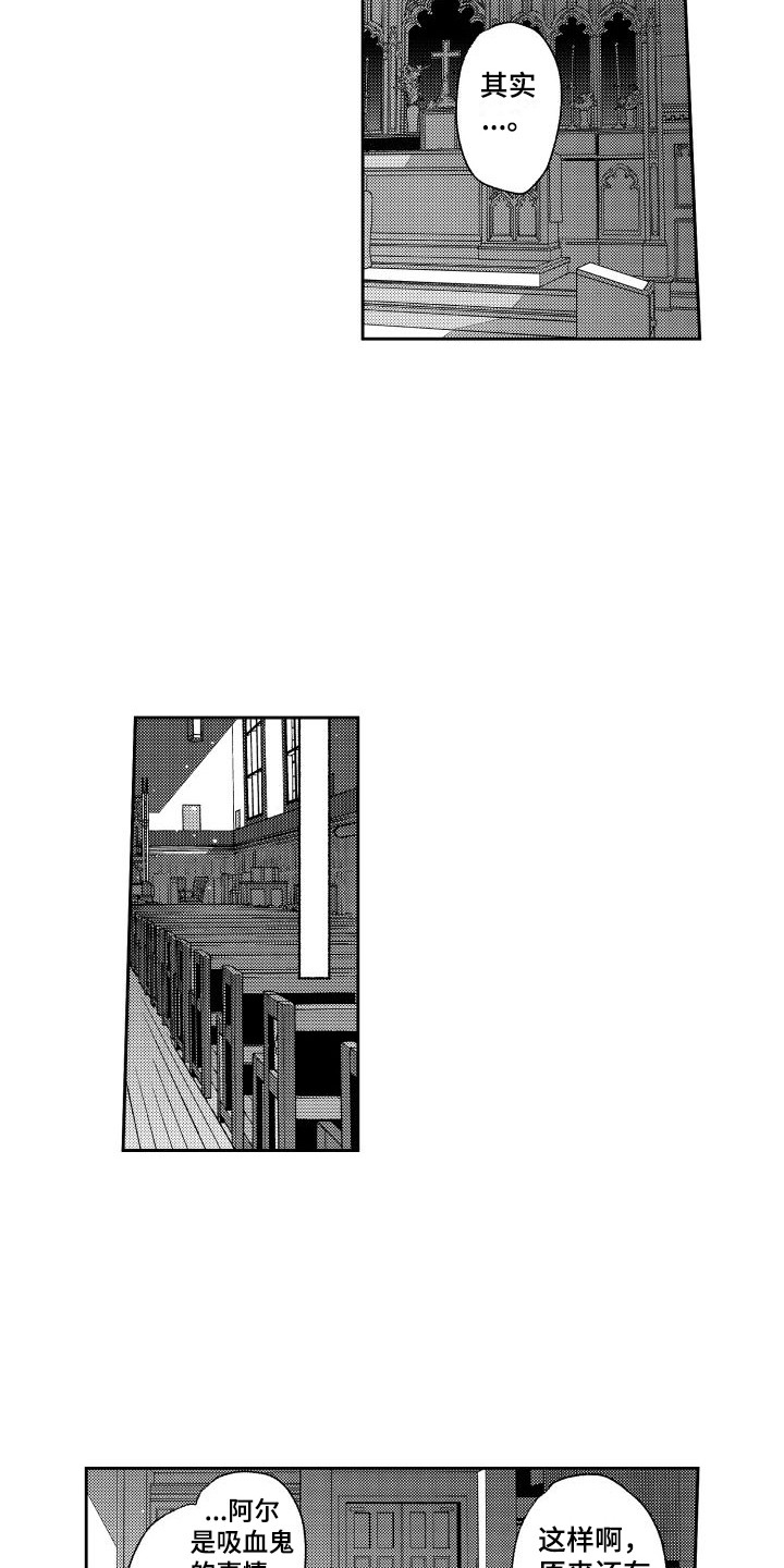 第27章：倾诉11