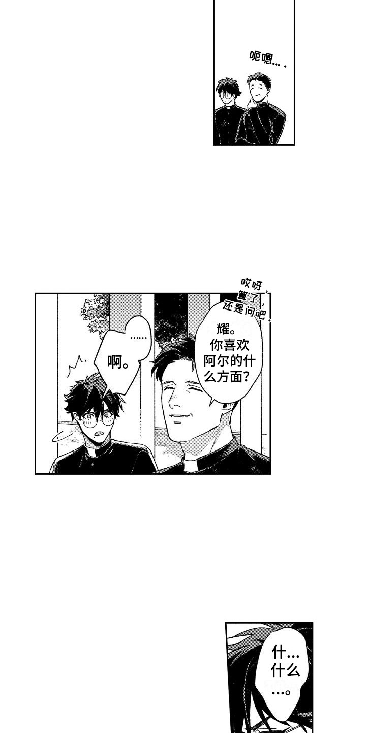 第28章：洗礼8