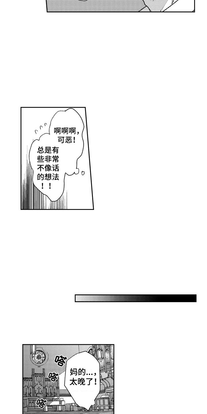 第8章：跑腿11