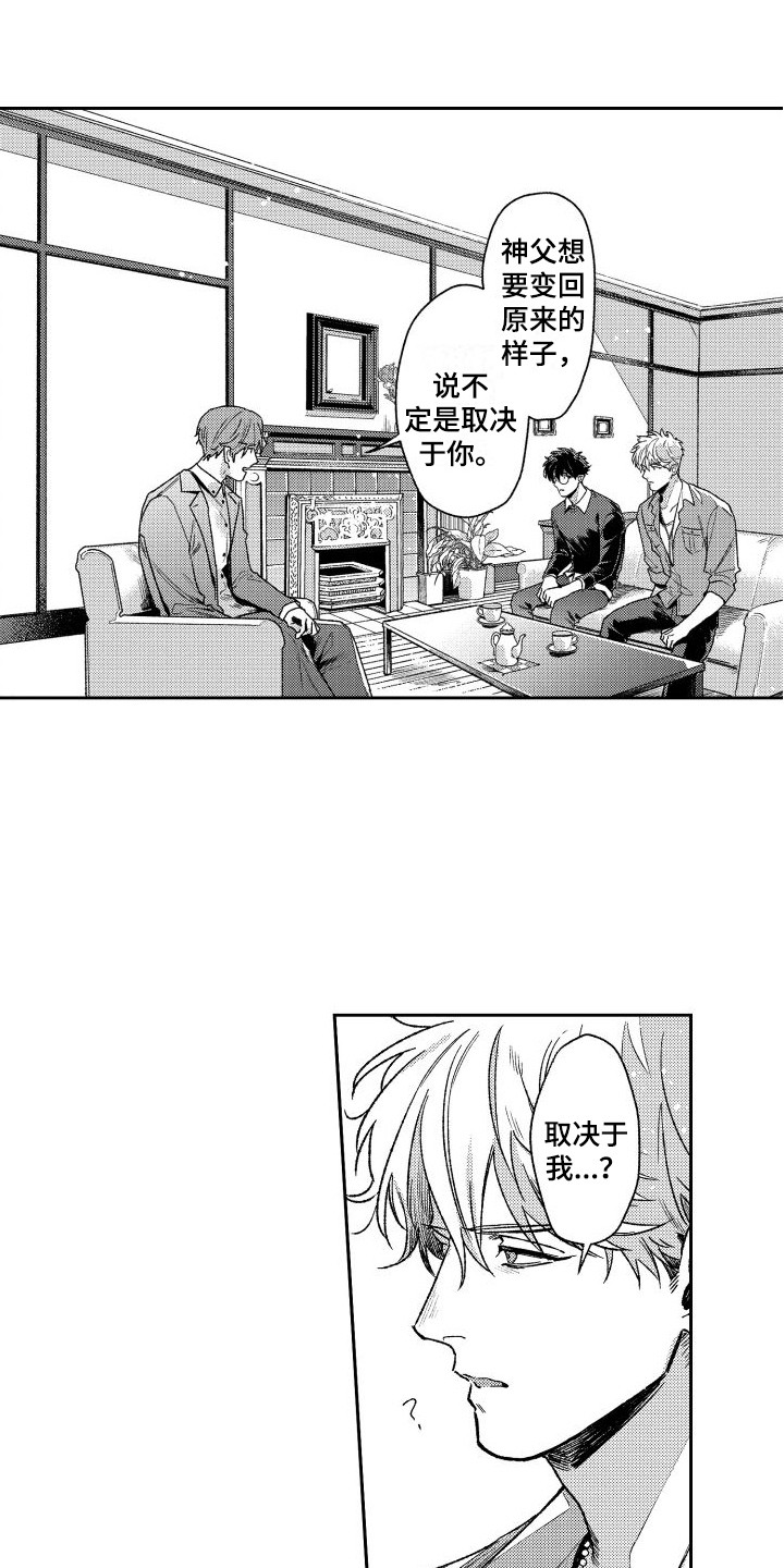 第22章：感到羞耻  12