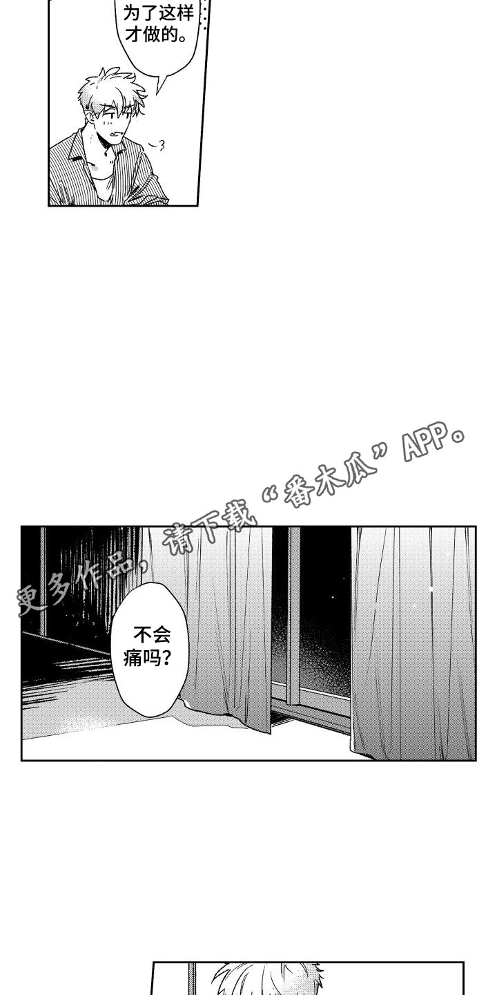 第31章：【番外】按摩卷  3